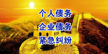 松江追债公司